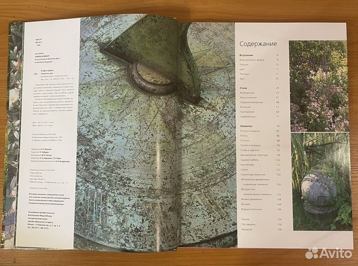 Коллекция идей по украшению сада. Джоан Клифтон