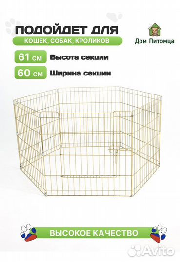 Вольер для щенков в квартиру