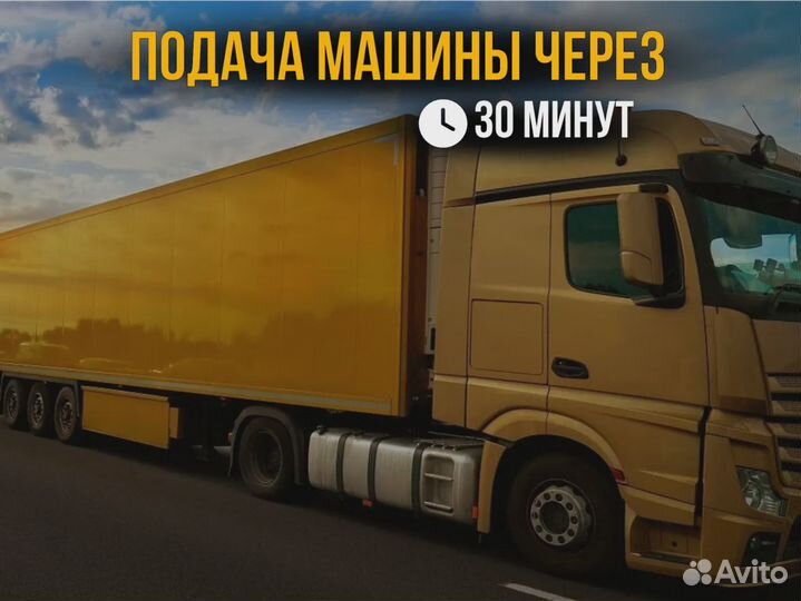 Грузоперевозки газель межгород