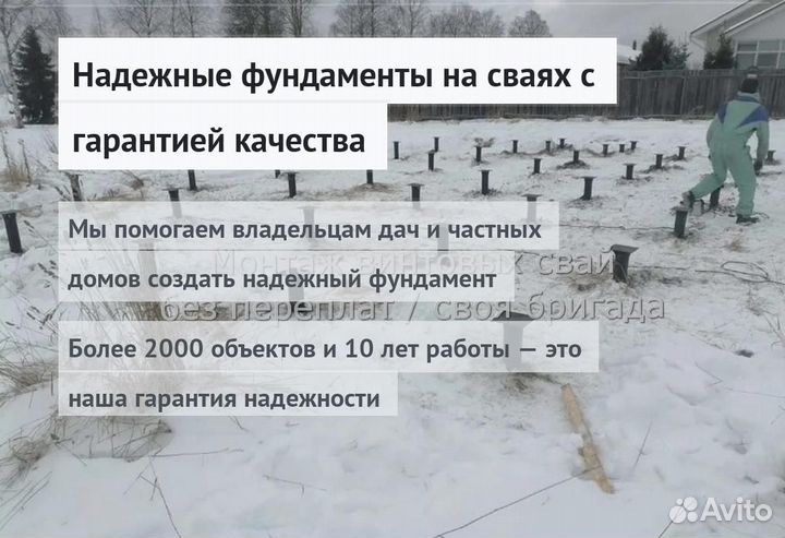 Установка Винтовых сваи