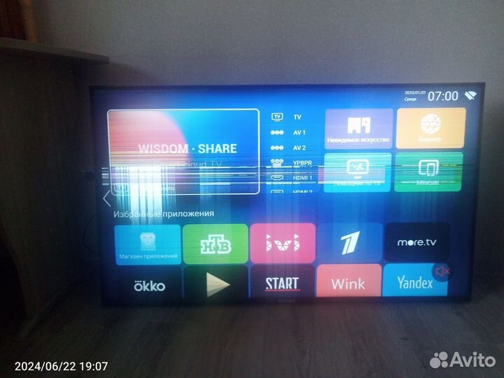 Телевизор бу