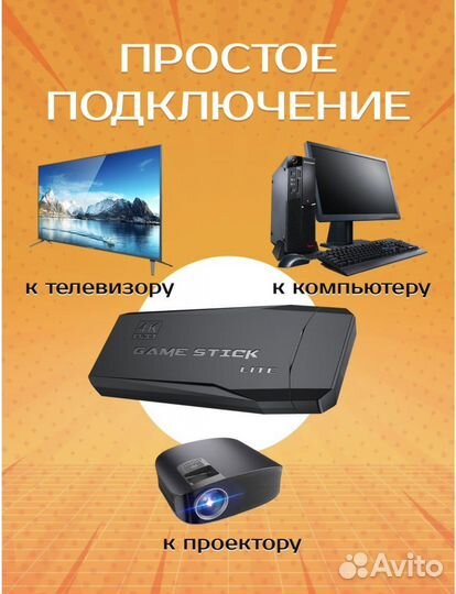 Игровая приставка