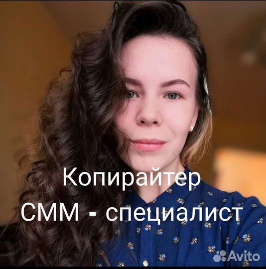 Написание текстов, оформление профиля