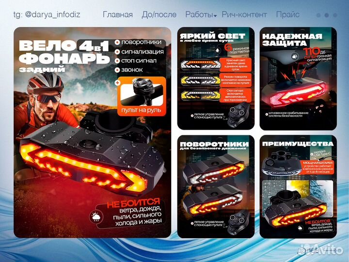 Инфографика дизайн карточек для маркетплейсов