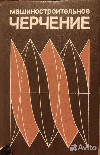 Справочник