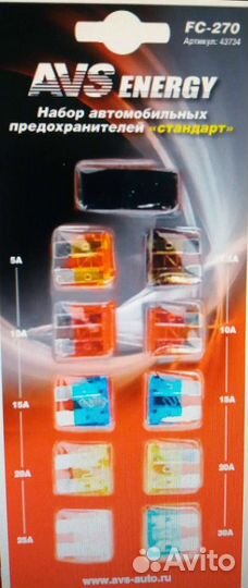 Набор предохранителей AVS