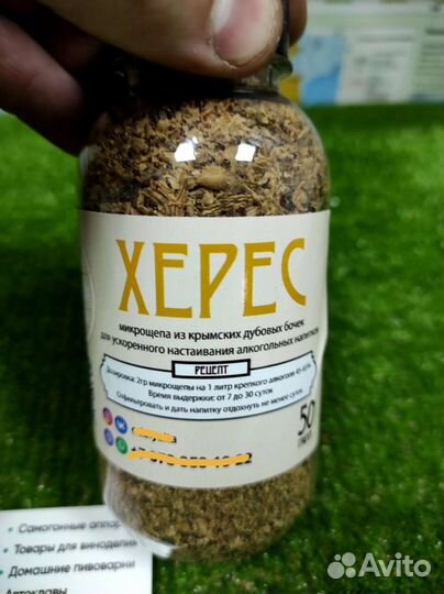 Микро Щепа Херес и Мадера