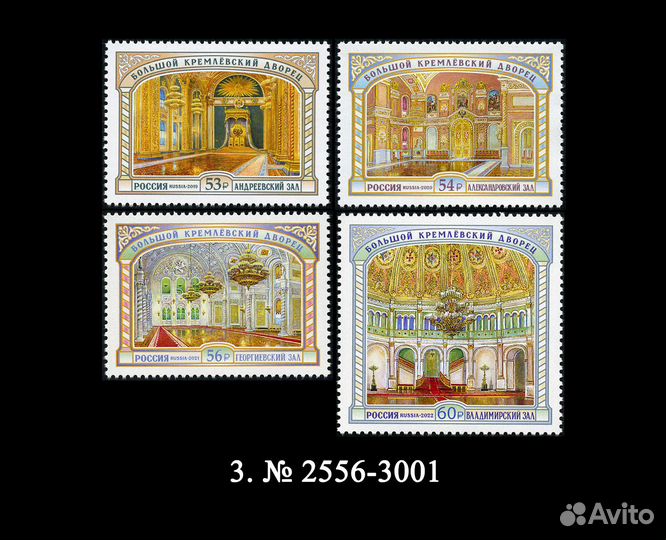 Тематические подборки марок России **