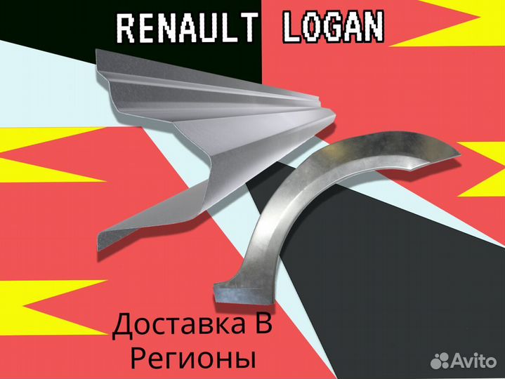 Пороги на Chevrolet Aveo T200 на все авто ремонтны