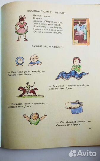 Язык родной, дружи со мной. Шибаев