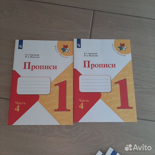 Рабочая тетрадь, прописи школа России