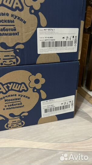 Детское фруктовое пюре агуша