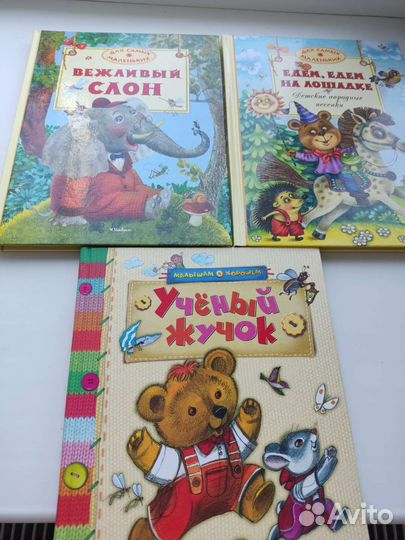 Детские книги для дошкольников