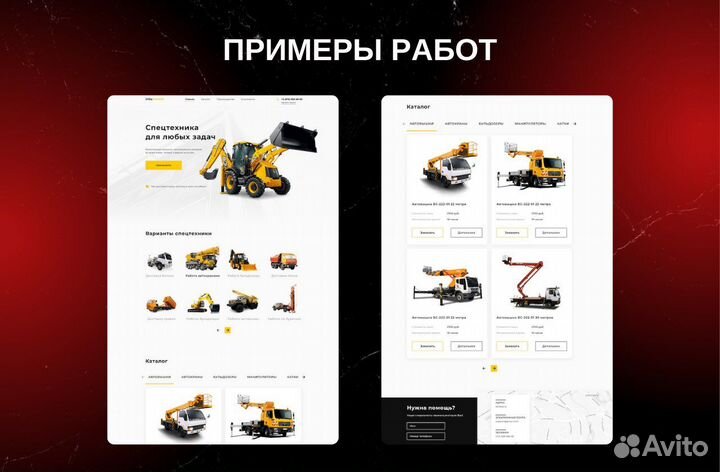 Создание сайта/разработка сайта/продвижение