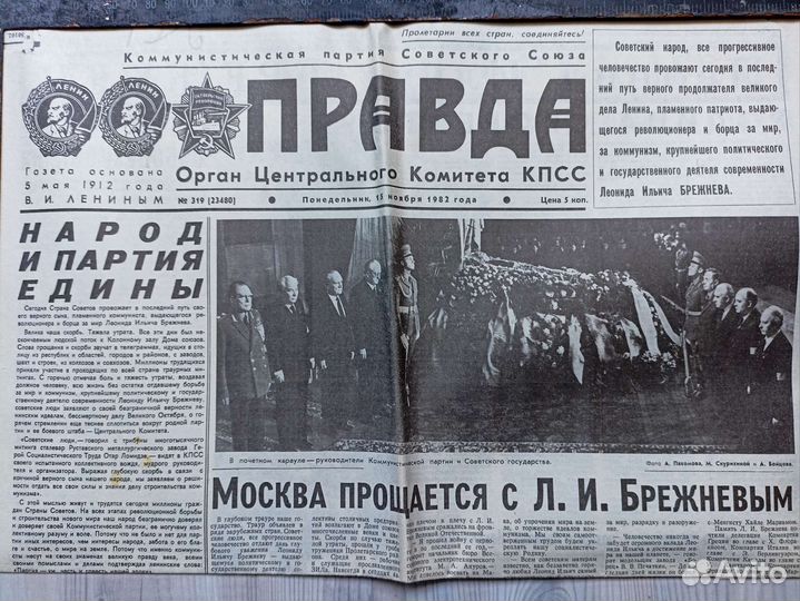 Газета правда 1953 г похороны Сталина