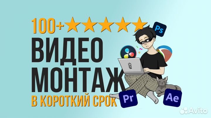 Видеомонтаж