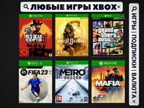 Игры Xbox - Навсегда, Цифровые