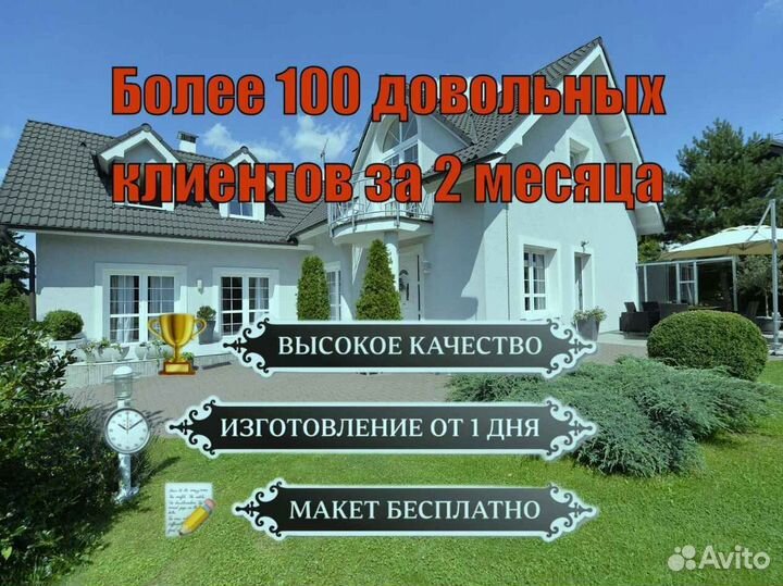 Адресные таблички на дом