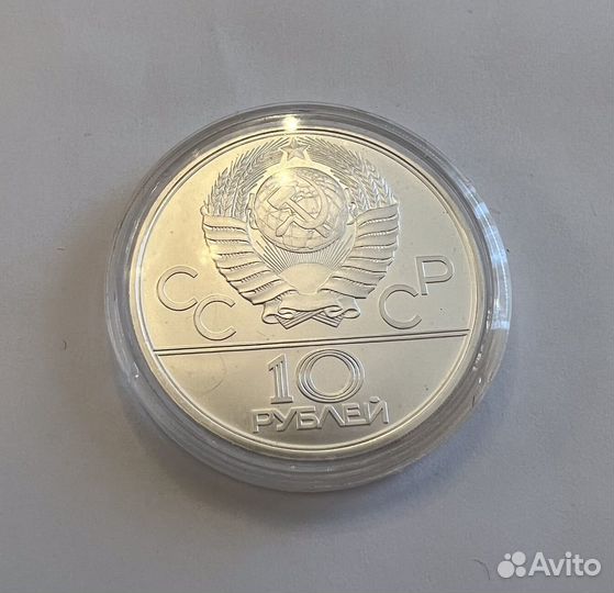 Набор монет Олимпиада 80. Серебро. ац