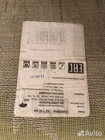 Ковёр детский