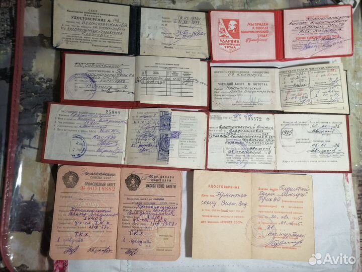 Бланки документов СССР