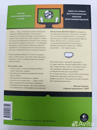 Книга программирование