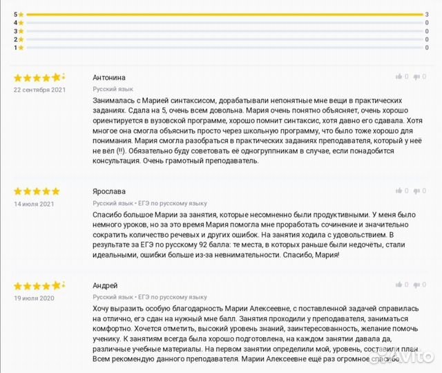 Репетитор по русскому языку (егэ, огэ)