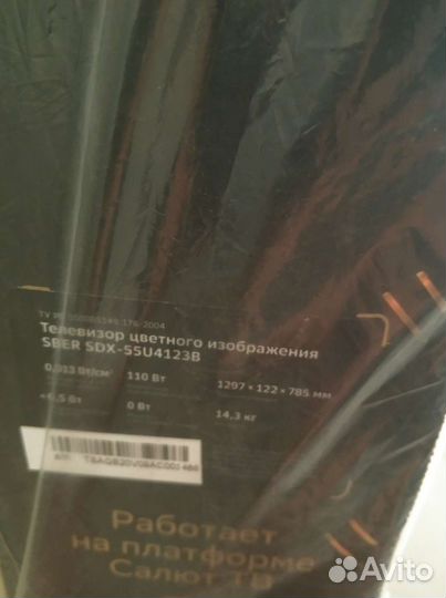 Телевизор Sber SDX-55U4127, 55