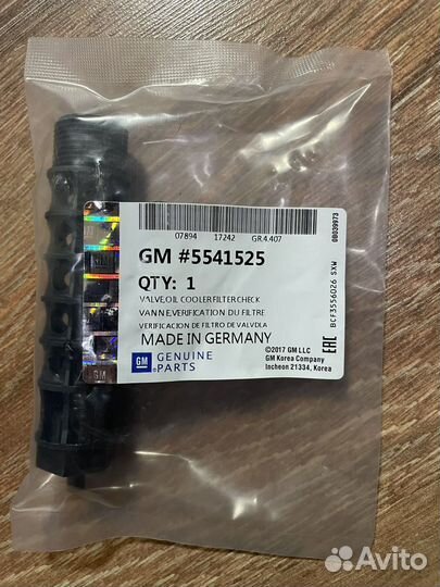 Клапан масленного фильтра gm 5541525