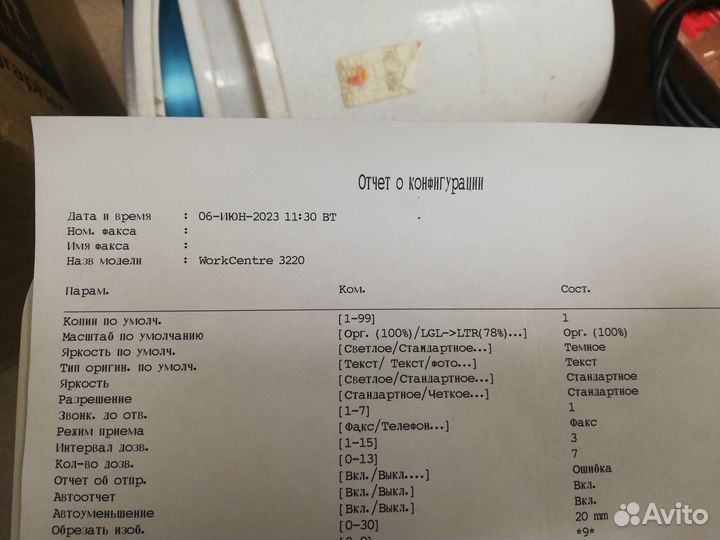 Мфу Xerox 3220
