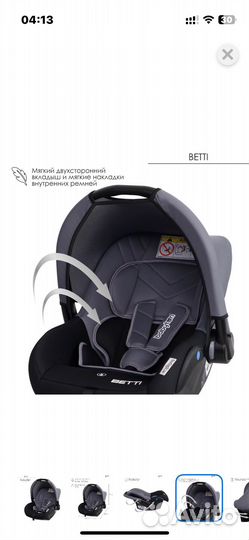 Автолюлька