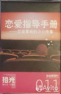 Анимэ набор открыток 30 вещей, которые сделать