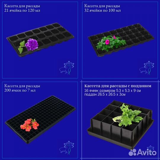 Кассета поддон для рассады