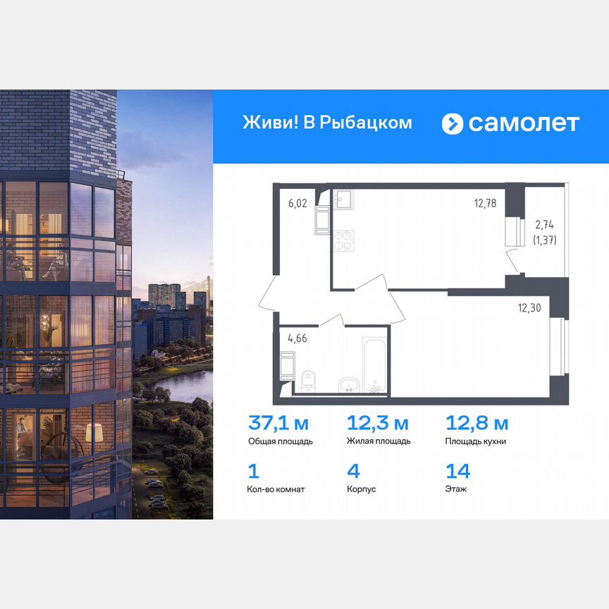1-к. квартира, 37,1 м², 14/23 эт.