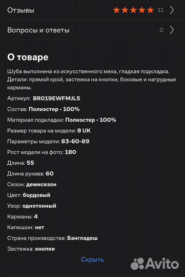 Куртка Brave Soul