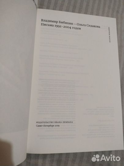 И слово слову отвечает