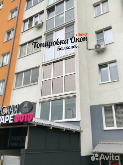 Тонирование Окон Балконов