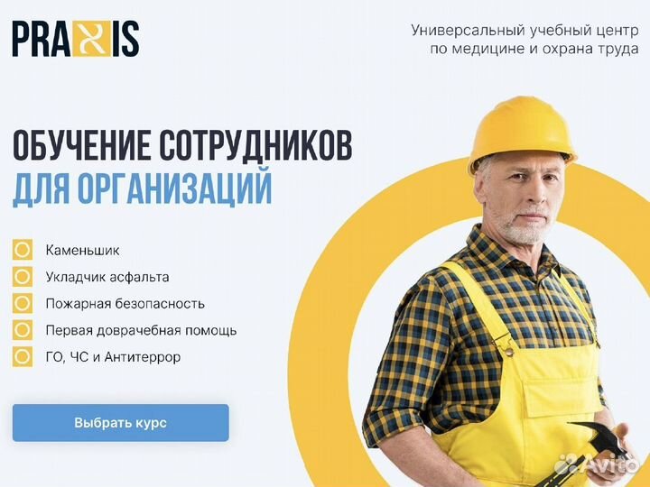 Повышение квалификации