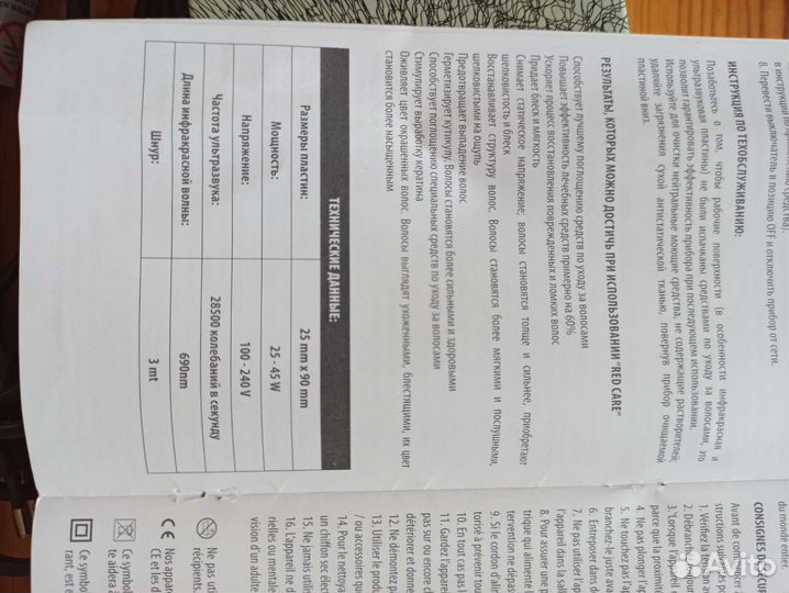 Плойка для волос