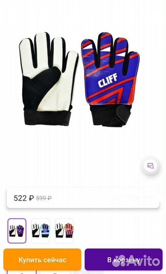 Вратарские перчатки cliff 5 размер