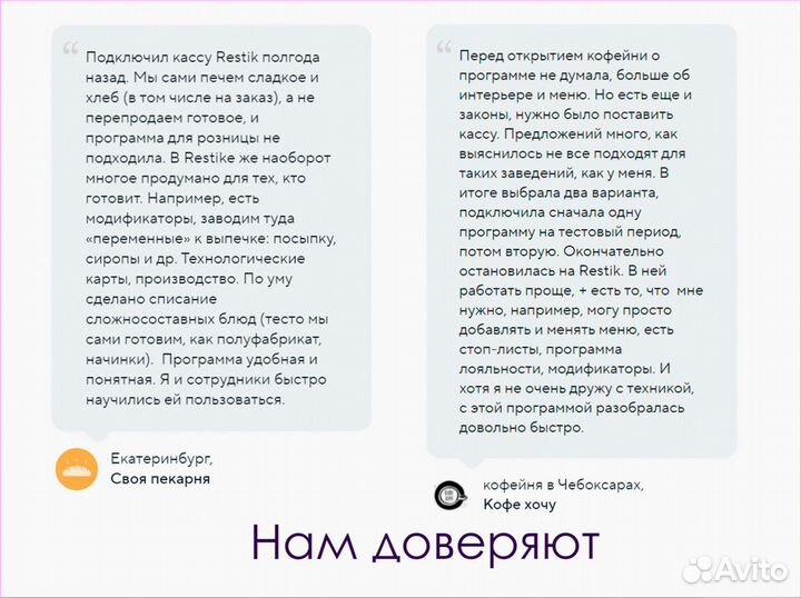 Программа учета для шашлычной + оборудование