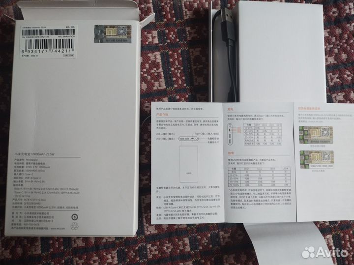 Xiaomi power Bank 22,5 W, 10000mAh