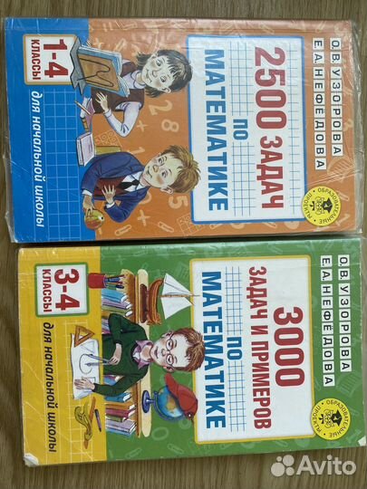 Узорова нефедова учебная литература