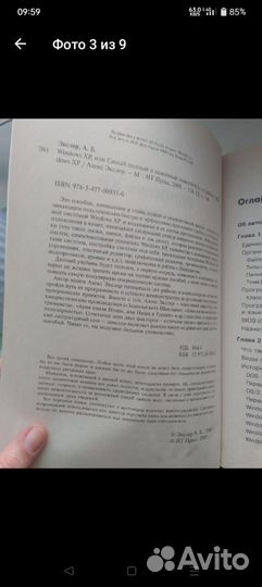 Windows XP самый полный и полезный самоучитель