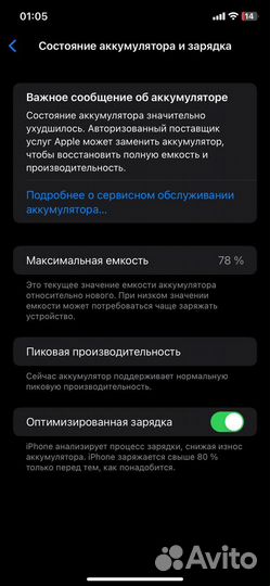 iPhone Xr, 64 ГБ