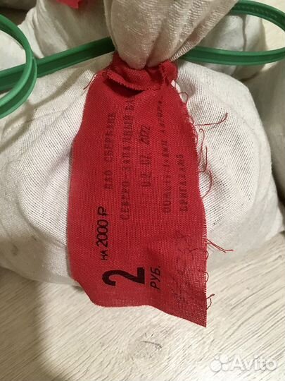 Мешок монет 1,2 рубля РФ 1997-2023 солянка