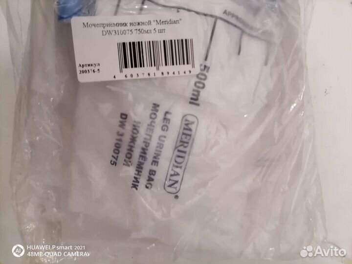 Катетеры урологические, мочеприемники