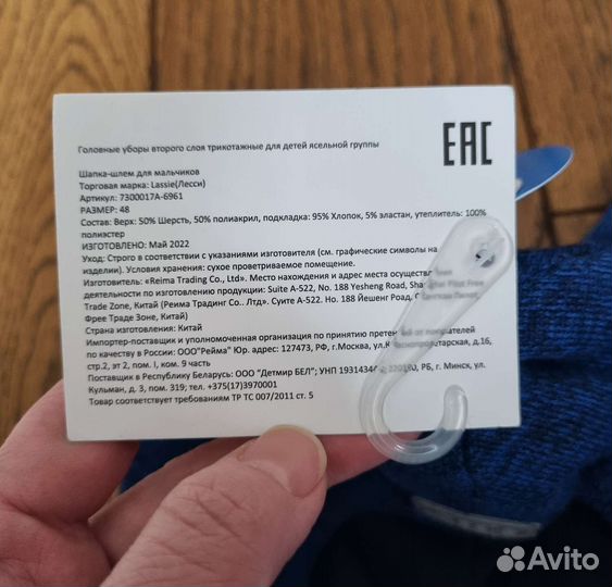 Новые Lassie шлем шапка балаклава 48 50