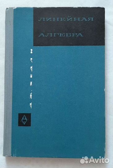 Учебники СССР, математика и другие