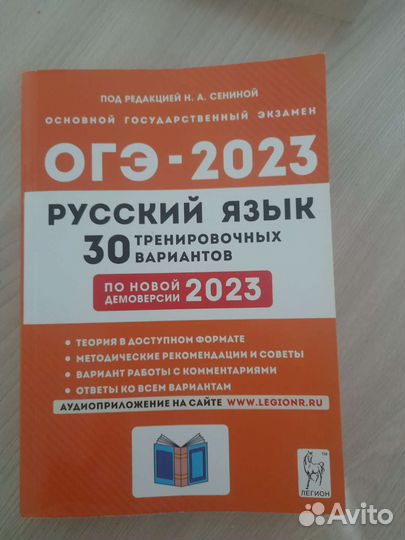 Решебник огэ